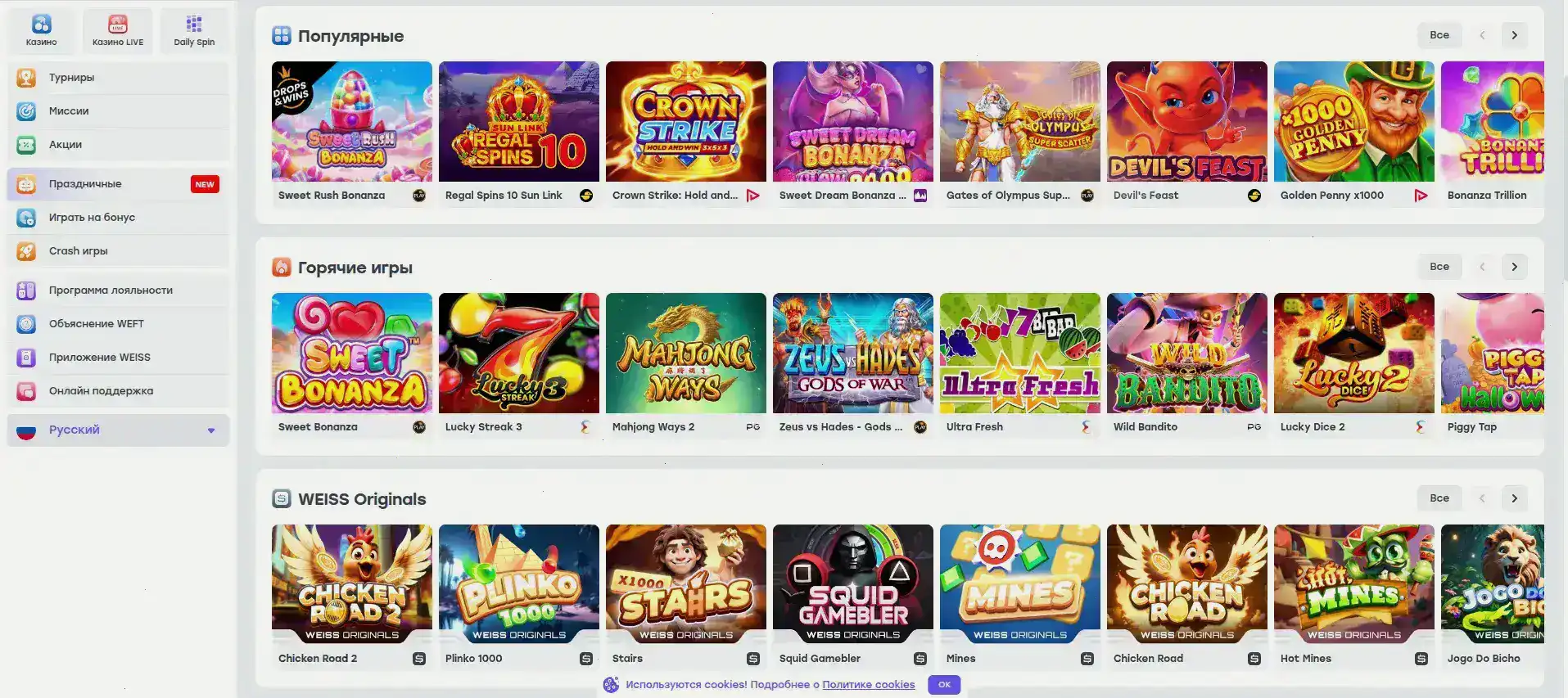 Игровой процесс New Retro casino